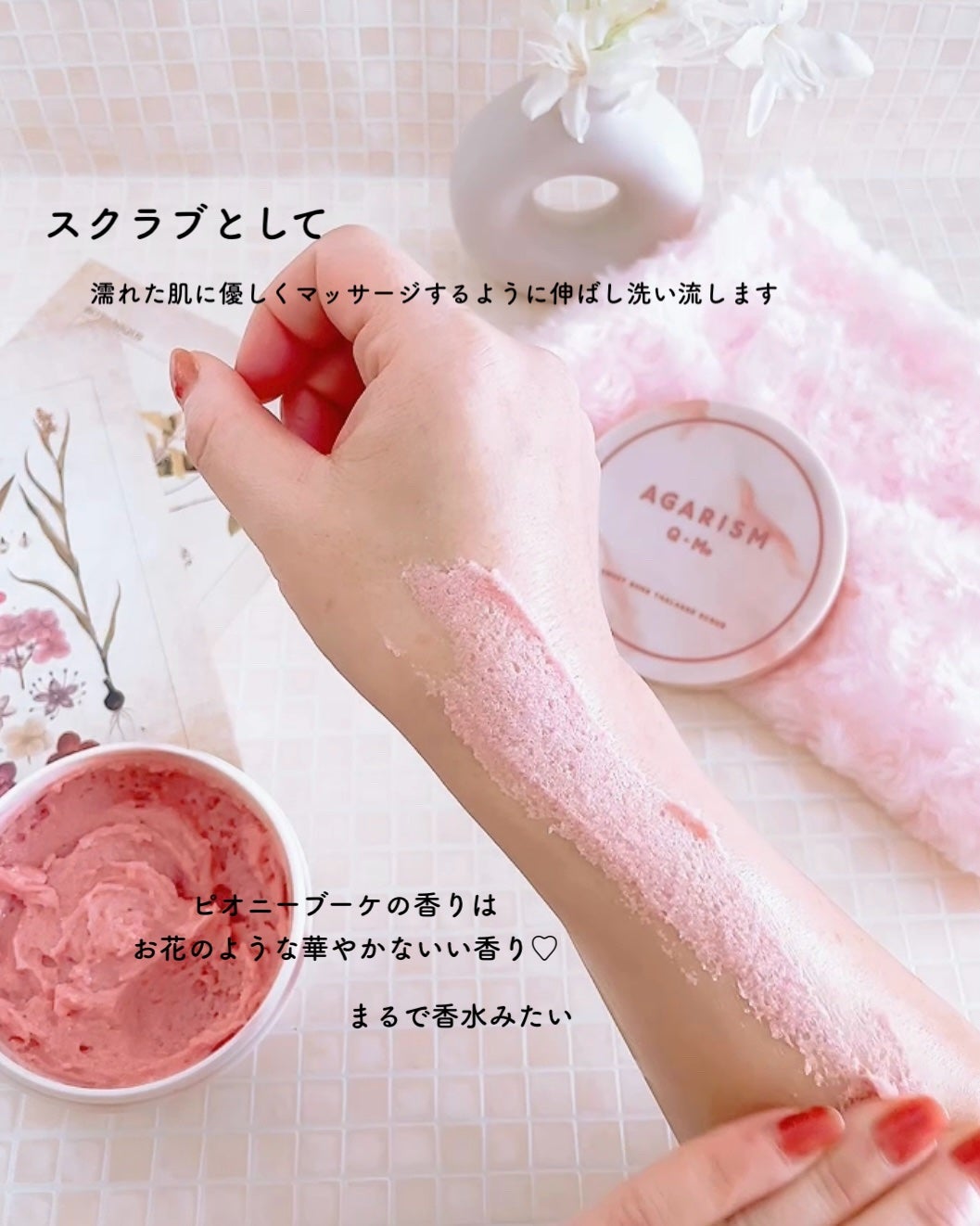 キューミースウィートボムタラソスクラブ ピオニーブーケの香り/AGARISM/ボディスクラブを使ったクチコミ(3枚目)