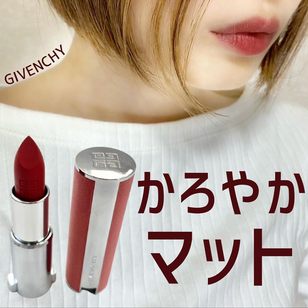 ルージュ・ジバンシイ・シアー・ベルベット/GIVENCHY/口紅を使ったクチコミ(1枚目)