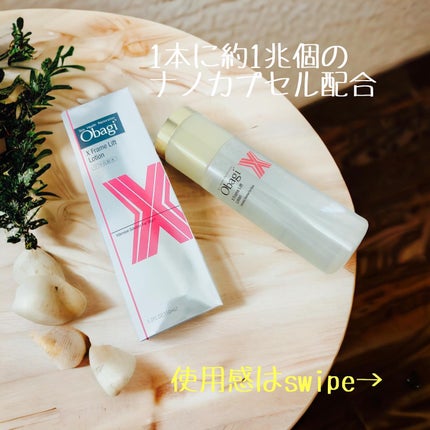 オバジX フレームリフトローション/オバジ/化粧水を使ったクチコミ(2枚目)