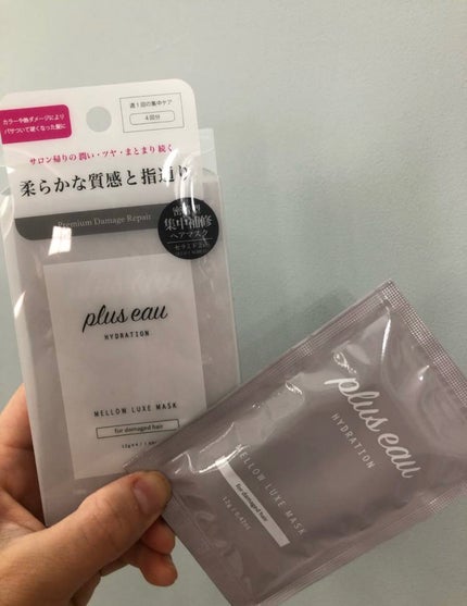 プリュスオー メロウリュクスマスク ジャータイプ/plus eau/ヘアマスク・ヘアパックを使ったクチコミ(1枚目)