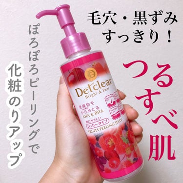 Detclear DETクリア ブライト＆ピール ピーリングジェリー <ミックスベリーの香り>のクチコミ「＼つるすべ肌に。化粧のりアップ！／


DETクリア ブライト＆ピール
ピーリングジェリー
ミ.....」（1枚目）