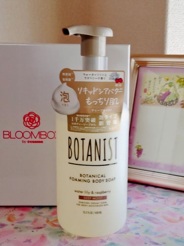 ボタニカルフォーミング ボディーソープ（ディープモイスト） 本体 450ml/BOTANIST/ボディソープを使ったクチコミ（1枚目）