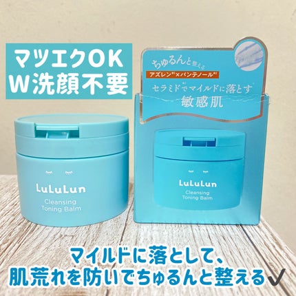ルルルンクレンジング トーニングバーム MILD BLUE/ルルルン/クレンジングバームを使ったクチコミ(2枚目)