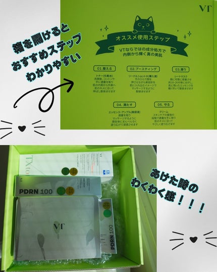 リードルショット300/VT/美容液を使ったクチコミ(6枚目)