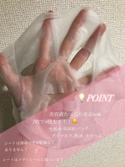 6種類ヒアルロン酸 オールインワンマスク  集中保湿ケア/DR.JOU/シートマスク・パックを使ったクチコミ(3枚目)