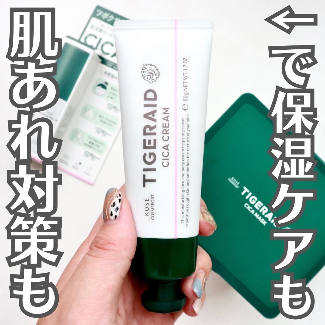 薬用CICAリペア クリーム/タイガレイド/フェイスクリームを使ったクチコミ(1枚目)