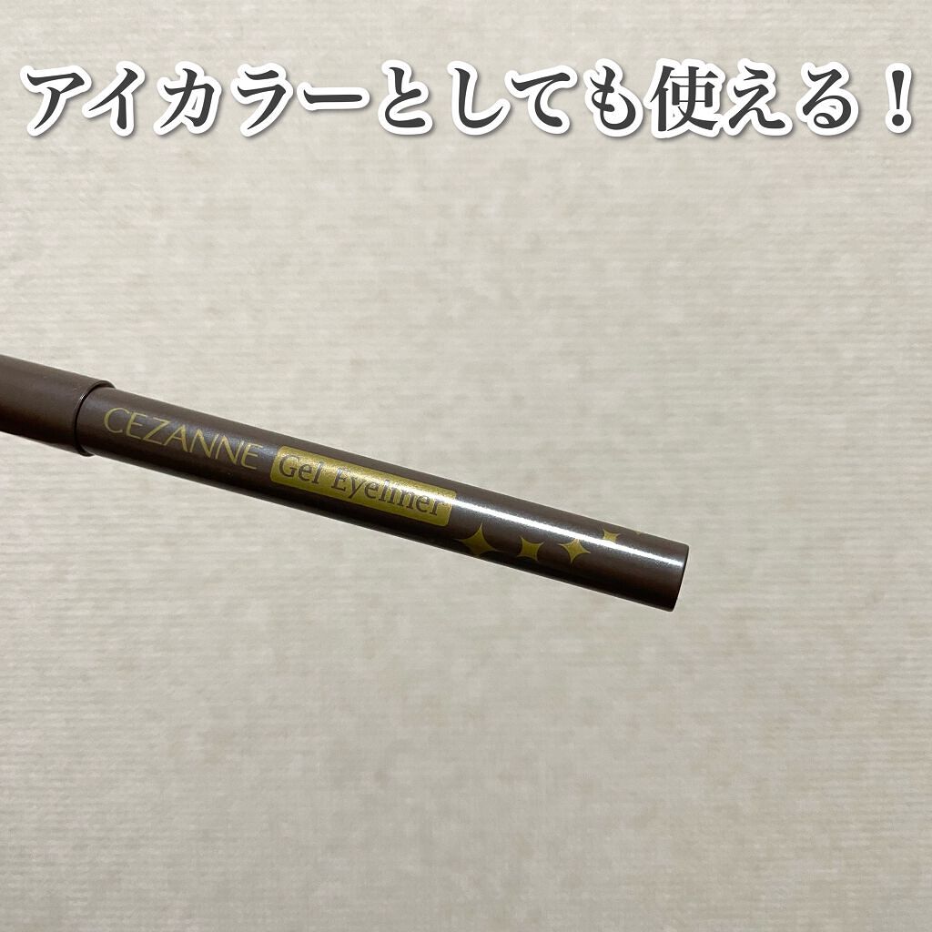 ジェルアイライナー 70 グレージュ/CEZANNE/ジェルアイライナーを使ったクチコミ（2枚目）