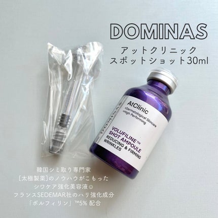アットクリニック ボルフィリン リンクルショット アンプル/DOMINAS/美容液を使ったクチコミ(2枚目)