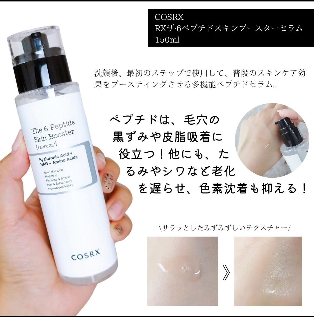 RXザ・ビタミンC23セラム/COSRX/美容液を使ったクチコミ（3枚目）