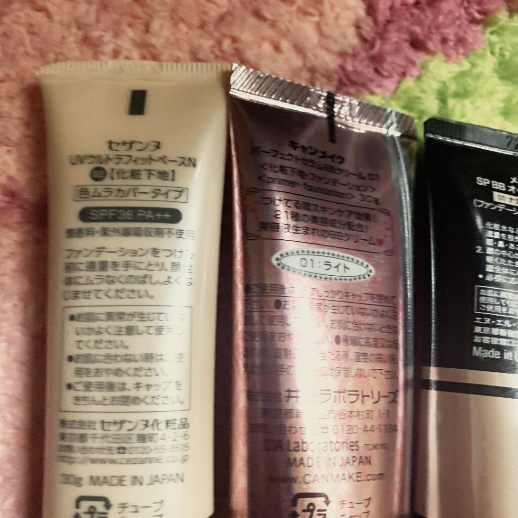 マーメイドスキンジェルUV/キャンメイク/日焼け止めジェルを使ったクチコミ（3枚目）