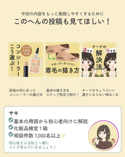 サキ🌷垢抜け初心者メイク on LIPS 「ナチュラルメイクとただ薄いメイクの違いがよく分からなくなってる..」(9枚目)