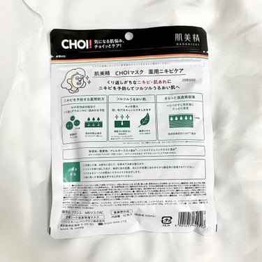 CHOI薬用マスク ニキビケア ［医薬部外品］/肌美精/シートマスク・パックを使ったクチコミ（2枚目）