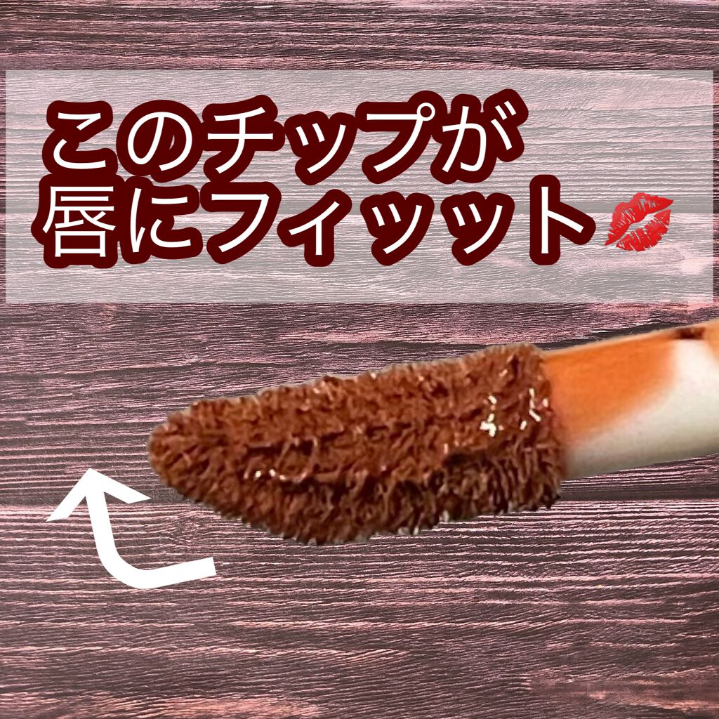 リップフォーマスク/Comfitti/口紅を使ったクチコミ（2枚目）