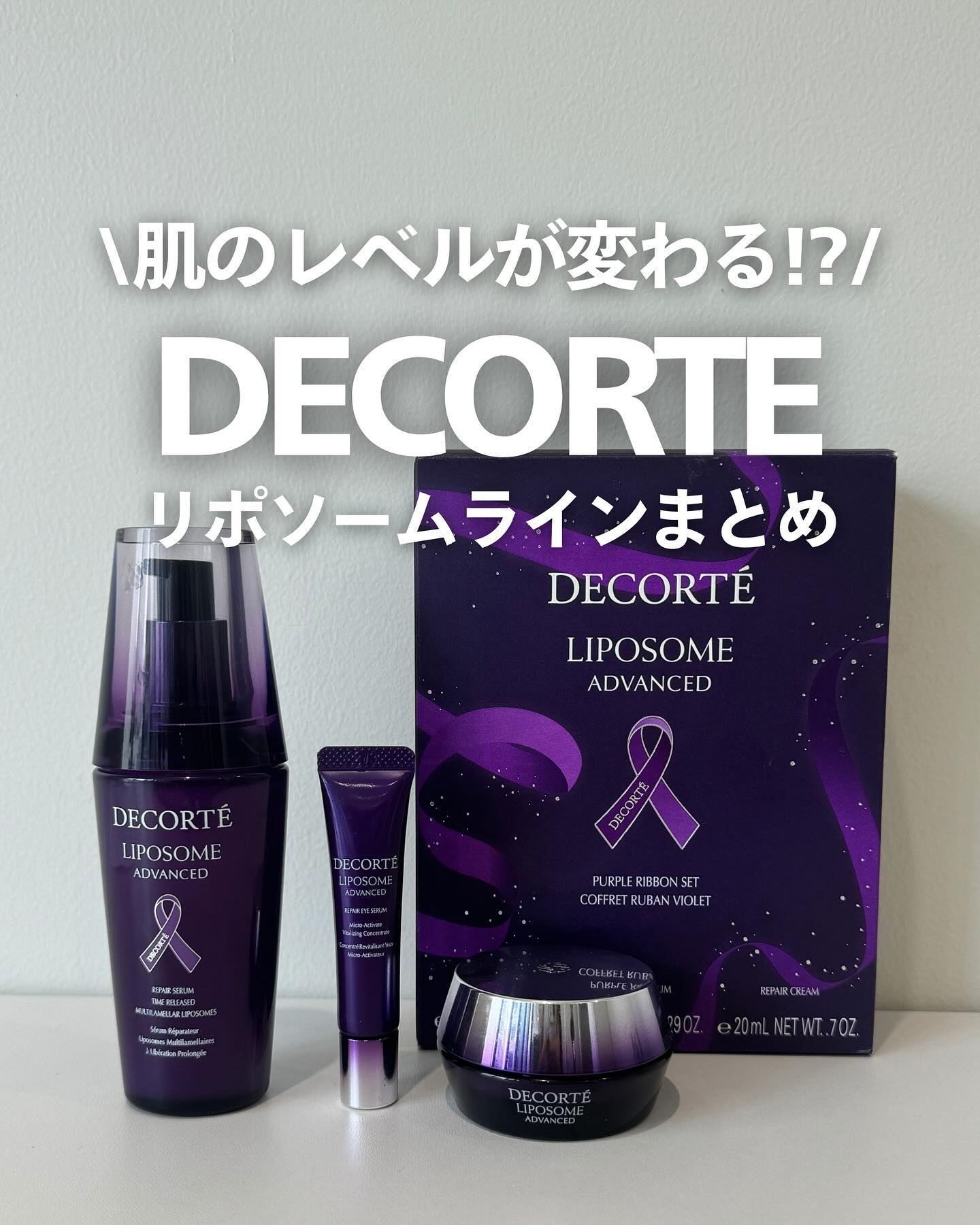 リポソーム アドバンスト　リペアアイセラム/DECORTÉ/アイケア・アイクリームを使ったクチコミ（1枚目）