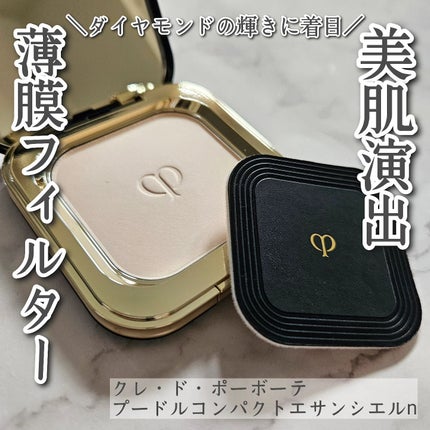 まこ様専用 クレドポーボーテ つっこむ プードルコンパクトエ まこ様専用 クレドポーボーテ つっこむ プードルコンパクトエ