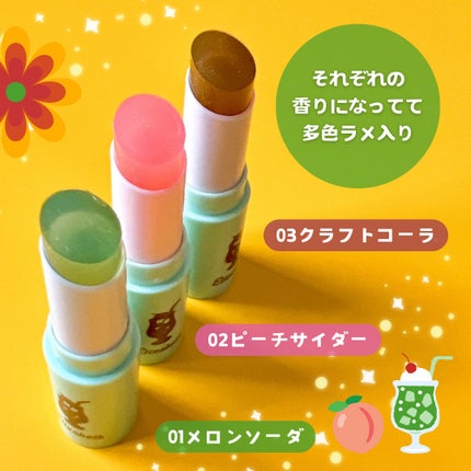 純喫茶エリザベス 星屑ティントバー/エリザベス/リップバームを使ったクチコミ(3枚目)