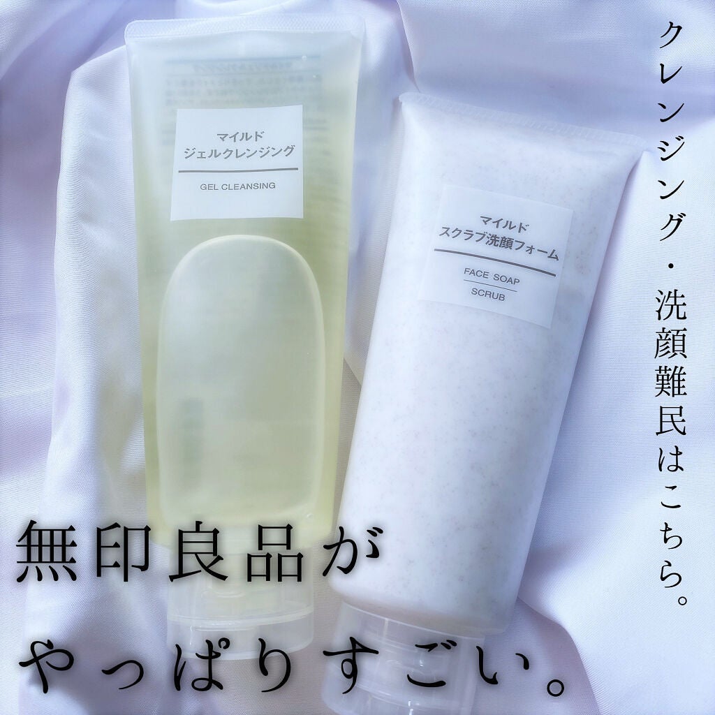 マイルドジェルクレンジング/無印良品/クレンジングジェルを使ったクチコミ(1枚目)