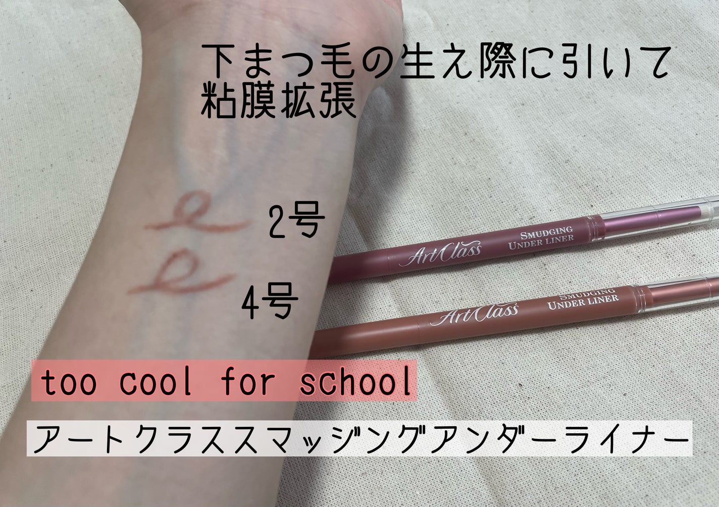 ラストオート ジェルアイライナー/BBIA/ジェルアイライナーを使ったクチコミ(2枚目)