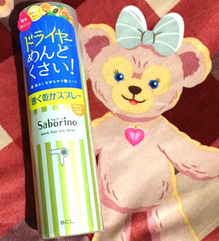 速く乾かスプレー n/サボリーノ/ヘアスプレーを使ったクチコミ(1枚目)