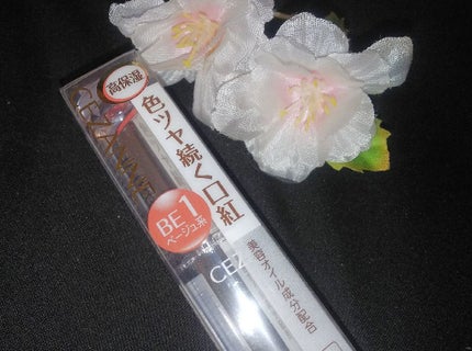 ラスティンググロスリップ/CEZANNE/口紅を使ったクチコミ(1枚目)