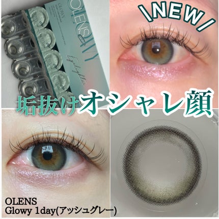 Glowy 1day/OLENS/ワンデー(1DAY)カラコンを使ったクチコミ(1枚目)