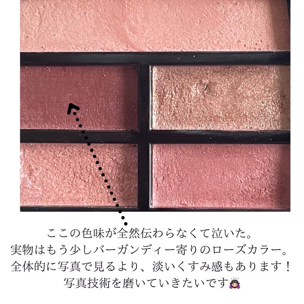 レ ベージュ パレット ルガール/CHANEL/アイシャドウパレットを使ったクチコミ(4枚目)