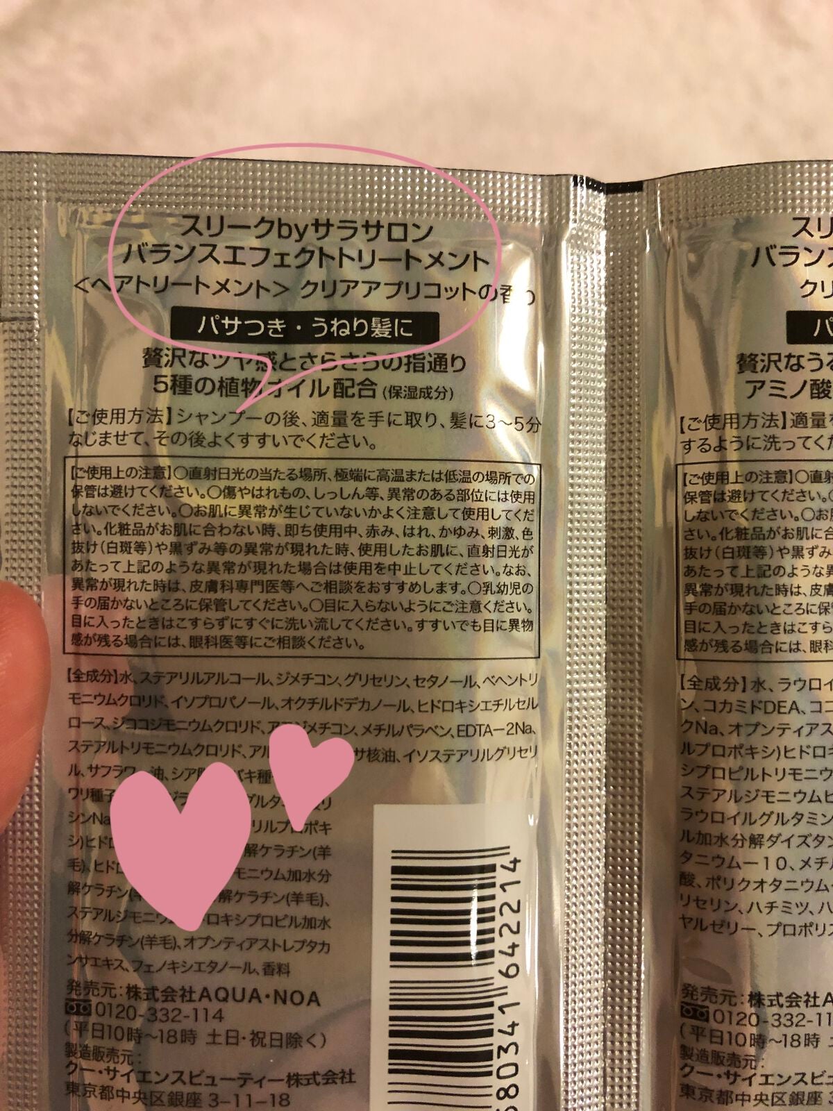 バランスエフェクトシャンプー/トリートメント/スリーク by サラサロン/市販シャンプーを使ったクチコミ(3枚目)