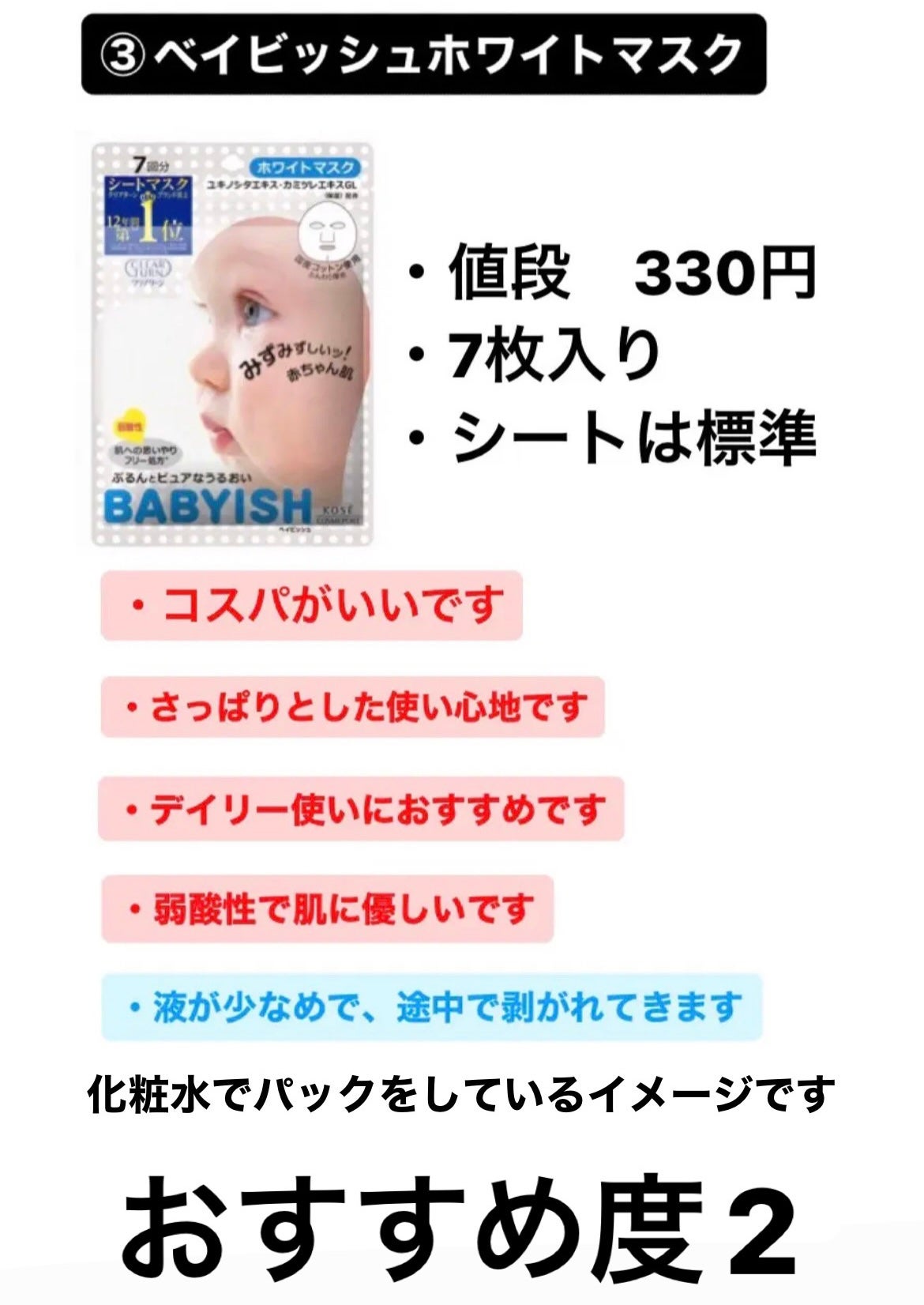 お米のマスク/毛穴撫子/シートマスク・パックを使ったクチコミ(4枚目)