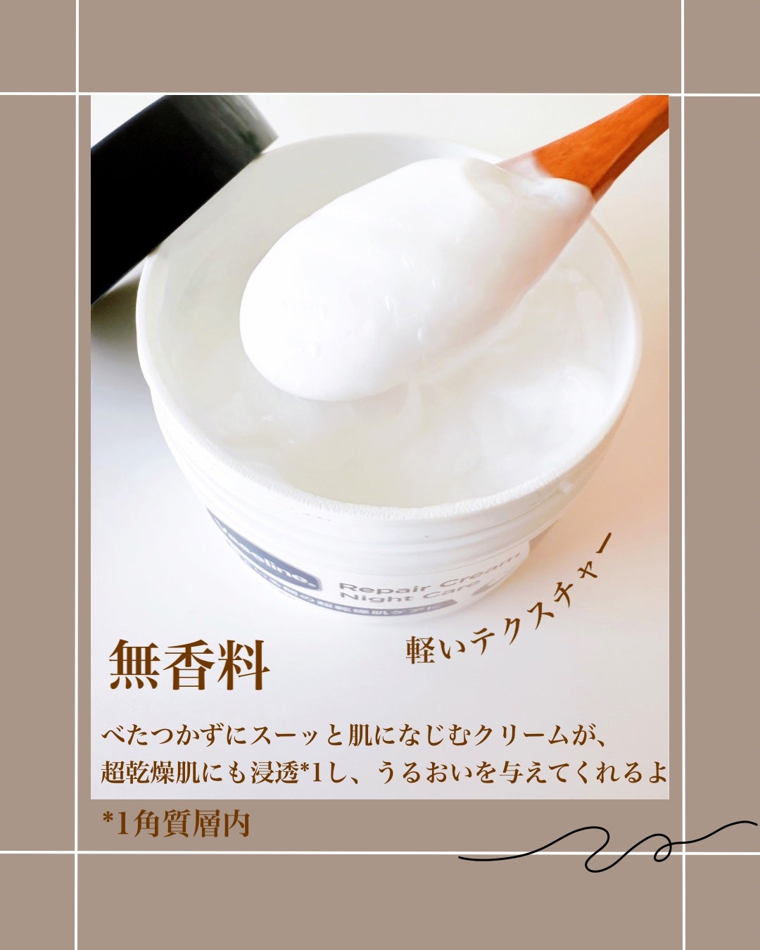 ヴァセリンリペアクリームナイトケア/ヴァセリン/ボディクリームを使ったクチコミ(2枚目)