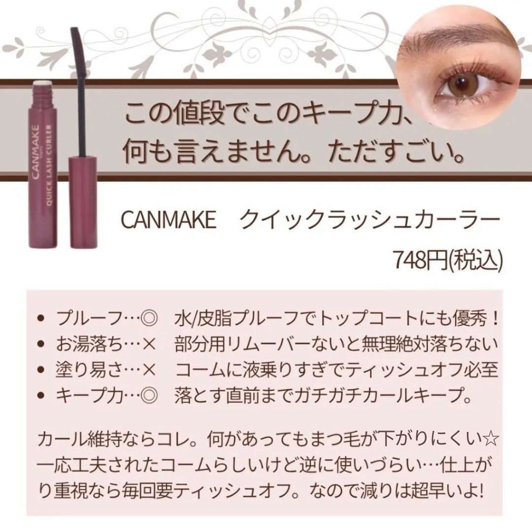 ロング&カールマスカラ アドバンストフィルム/ヒロインメイク/マスカラを使ったクチコミ(2枚目)