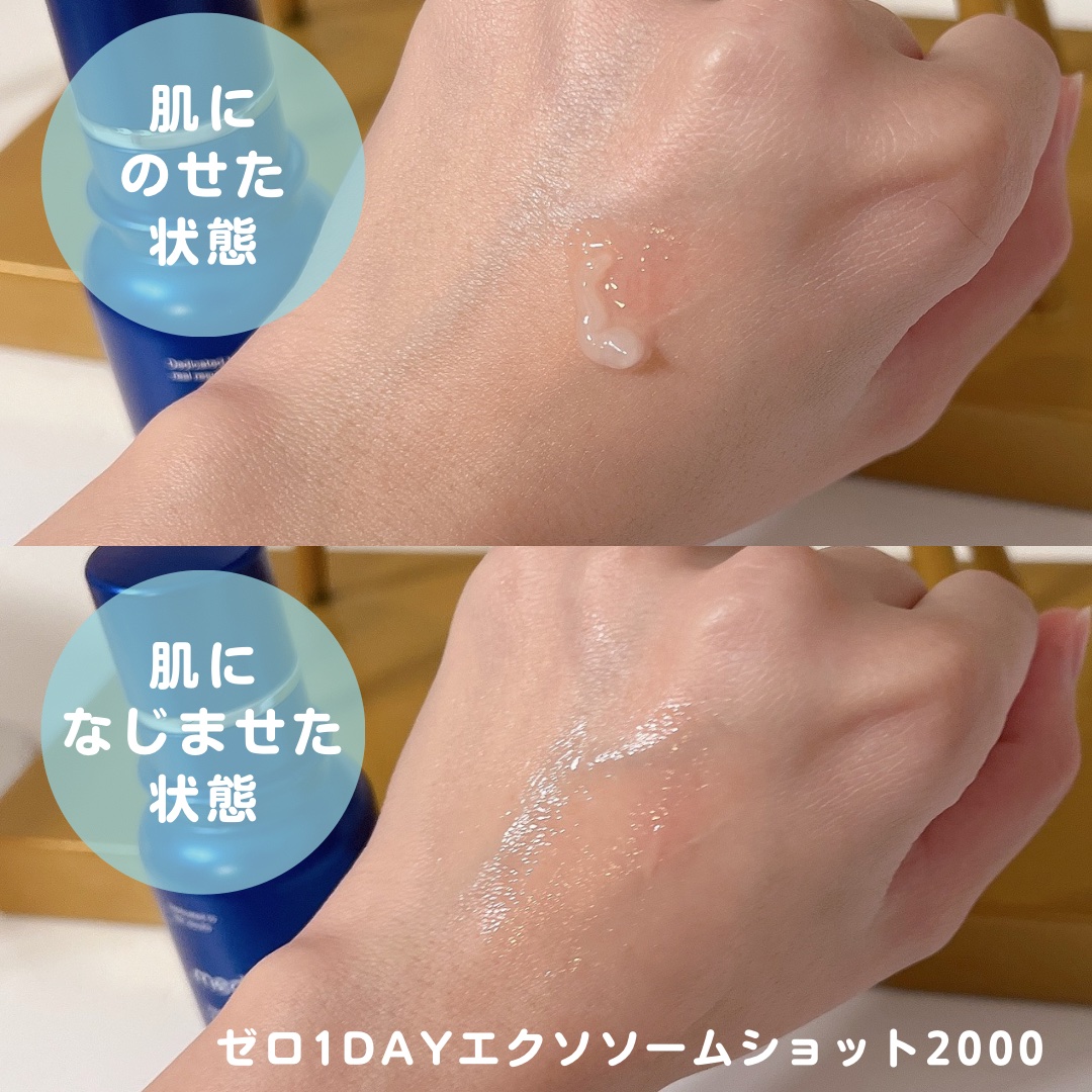 ゼロ1DAYエクソソームショット2000/MEDICUBE/美容液を使ったクチコミ（2枚目）