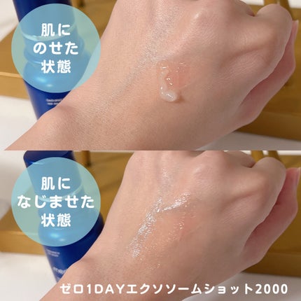 ゼロ1DAYエクソソームショット2000/MEDICUBE/美容液を使ったクチコミ(2枚目)