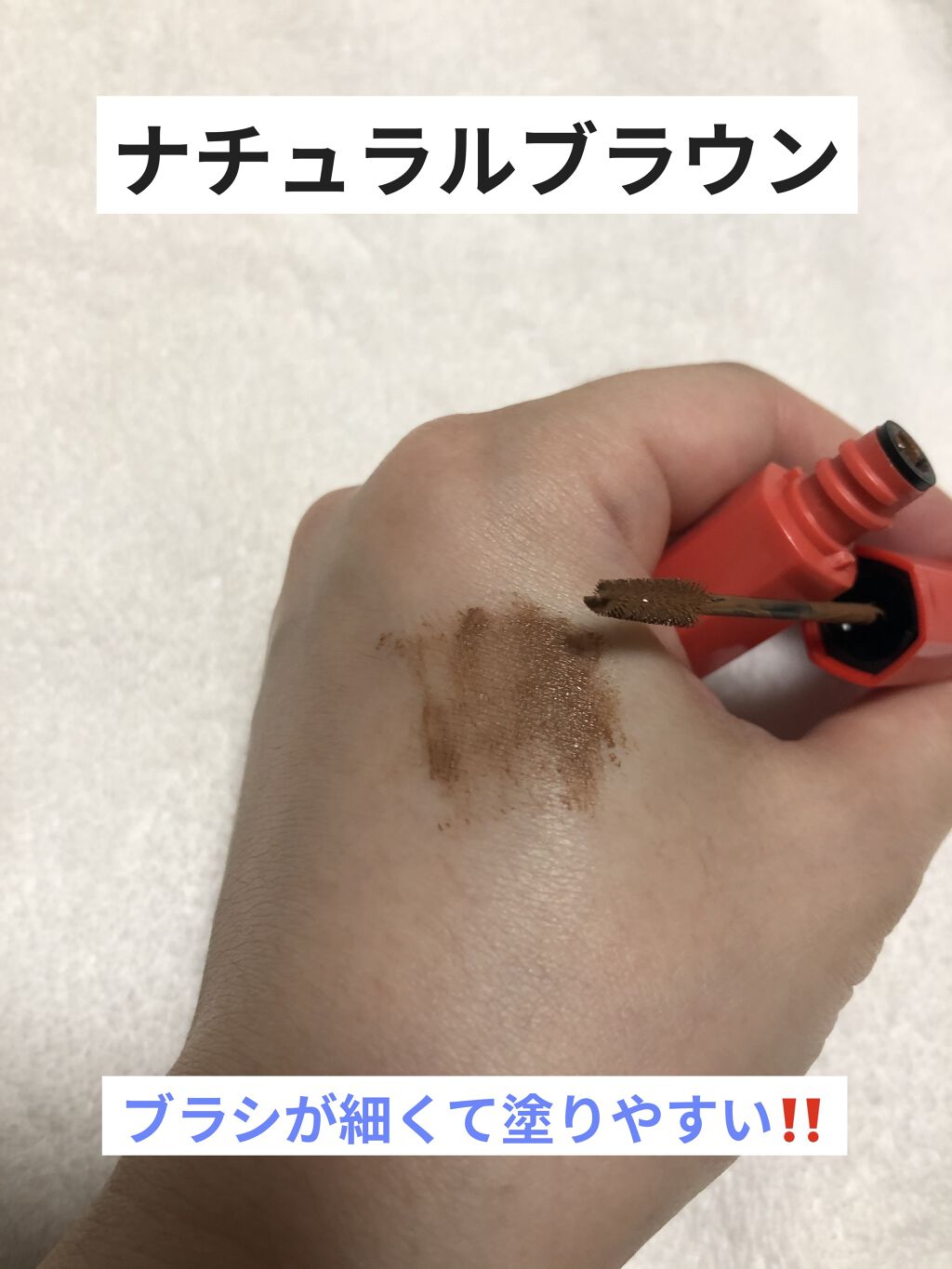 フィルム眉カラー/デジャヴュ/眉マスカラを使ったクチコミ（2枚目）