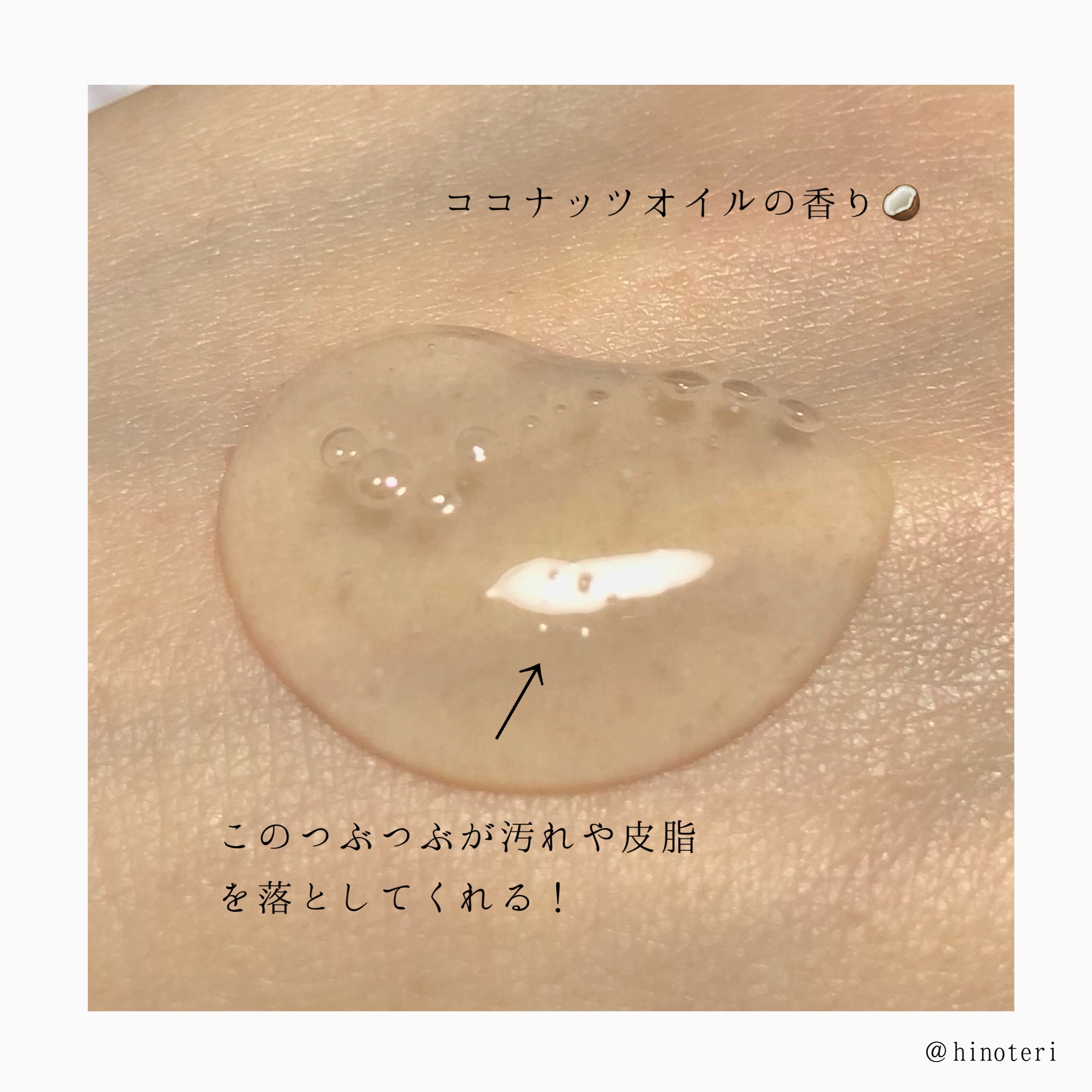 ビーガンビーズクレンジングフォーム/MAKE9/クレンジングクリームを使ったクチコミ（2枚目）