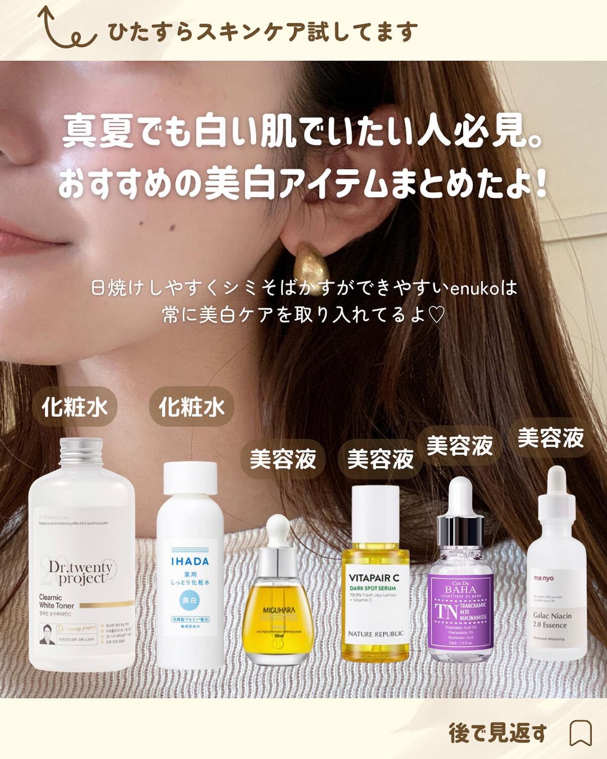 ガラクナイアシン2.0エッセンス/manyo/美容液を使ったクチコミ（2枚目）