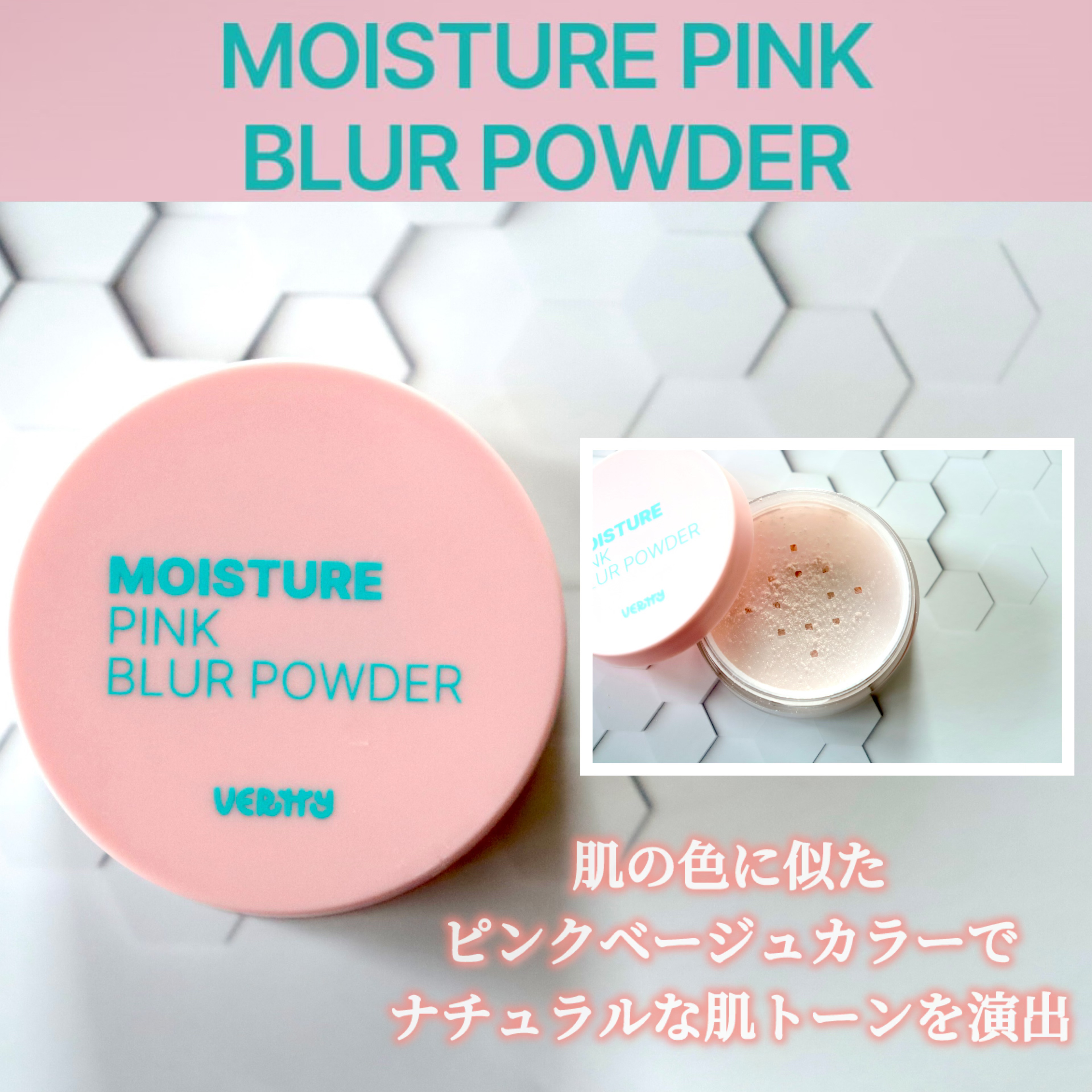 ノーセバムミントブラーパウダー /Vertty/ルースパウダーを使ったクチコミ（3枚目）