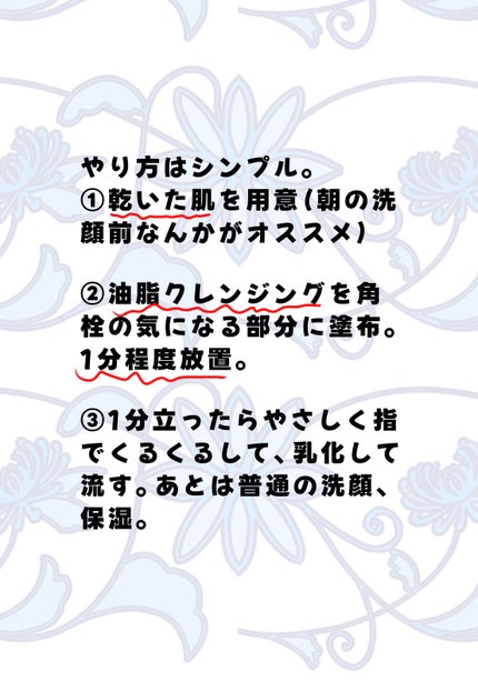 おひさまでつくったクレンジングオイル/エリデン/オイルクレンジングを使ったクチコミ(2枚目)