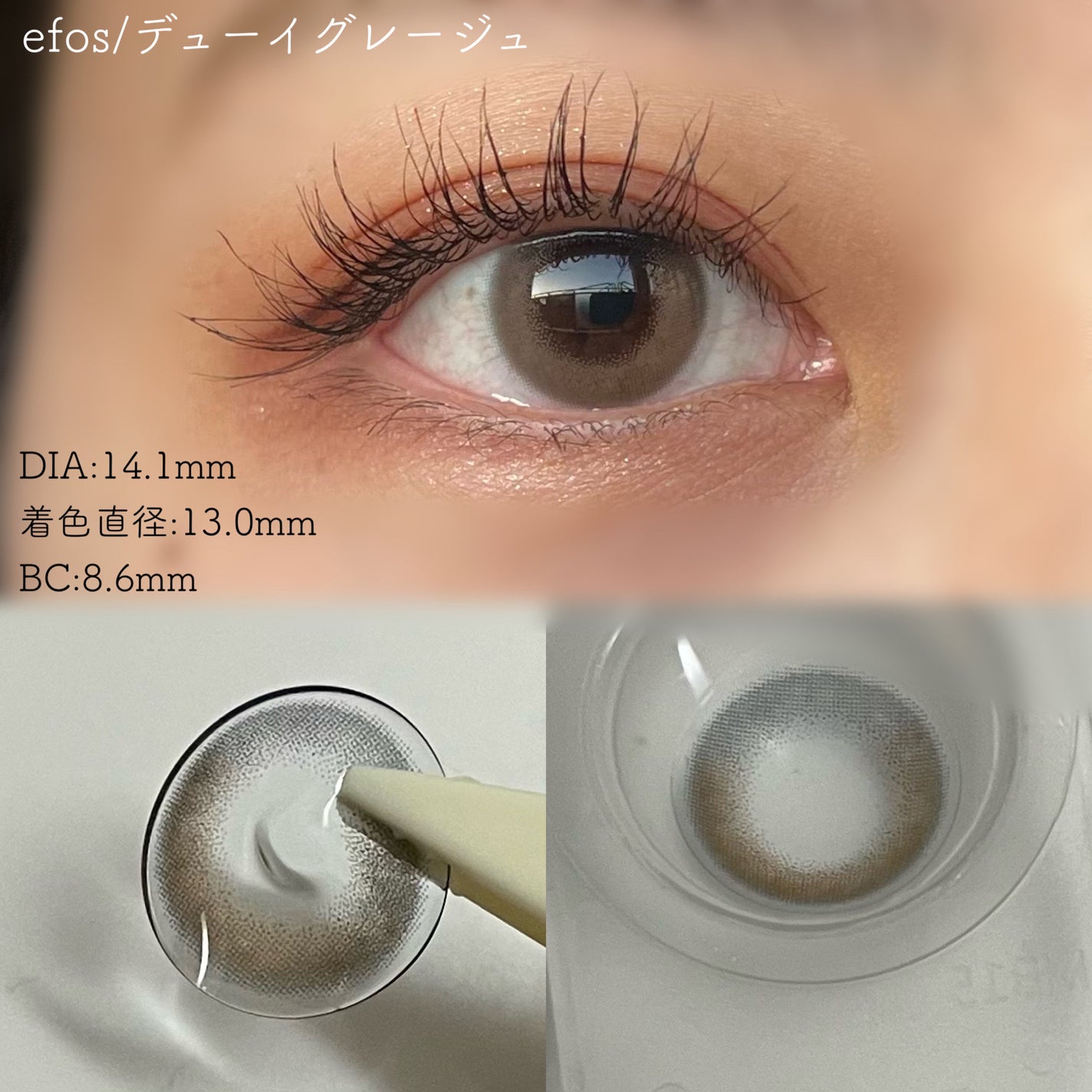 efos 1day/efos/ワンデー(1DAY)カラコンを使ったクチコミ(4枚目)