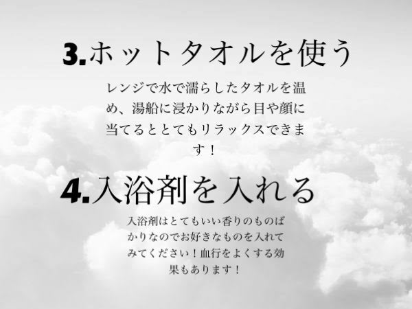 Nana フォロバ100 on LIPS 「こんにちは!今回はおすすめのお風呂の入り方を紹介します!───..」(3枚目)