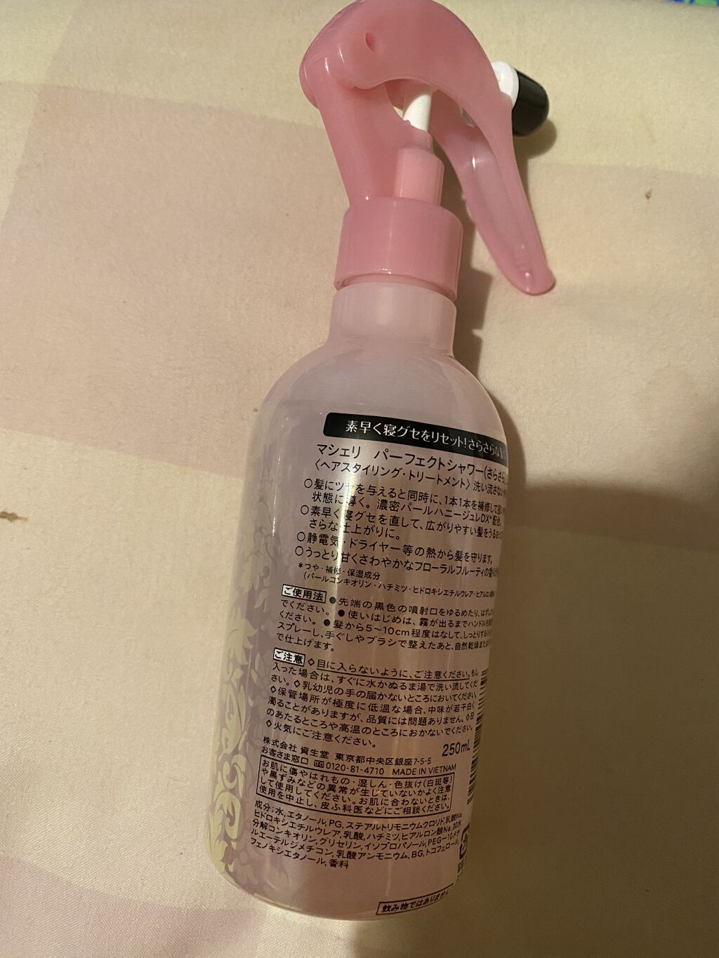 パーフェクトシャワー （さらさら） ＥＸ/MACHERIE/ヘアミストを使ったクチコミ（3枚目）