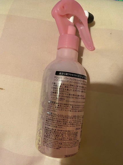 パーフェクトシャワー (さらさら) EX/MACHERIE/ヘアミストを使ったクチコミ(3枚目)