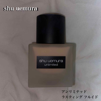 (旧)アンリミテッド ラスティング フルイド/shu uemura/リキッドファンデーションを使ったクチコミ(1枚目)