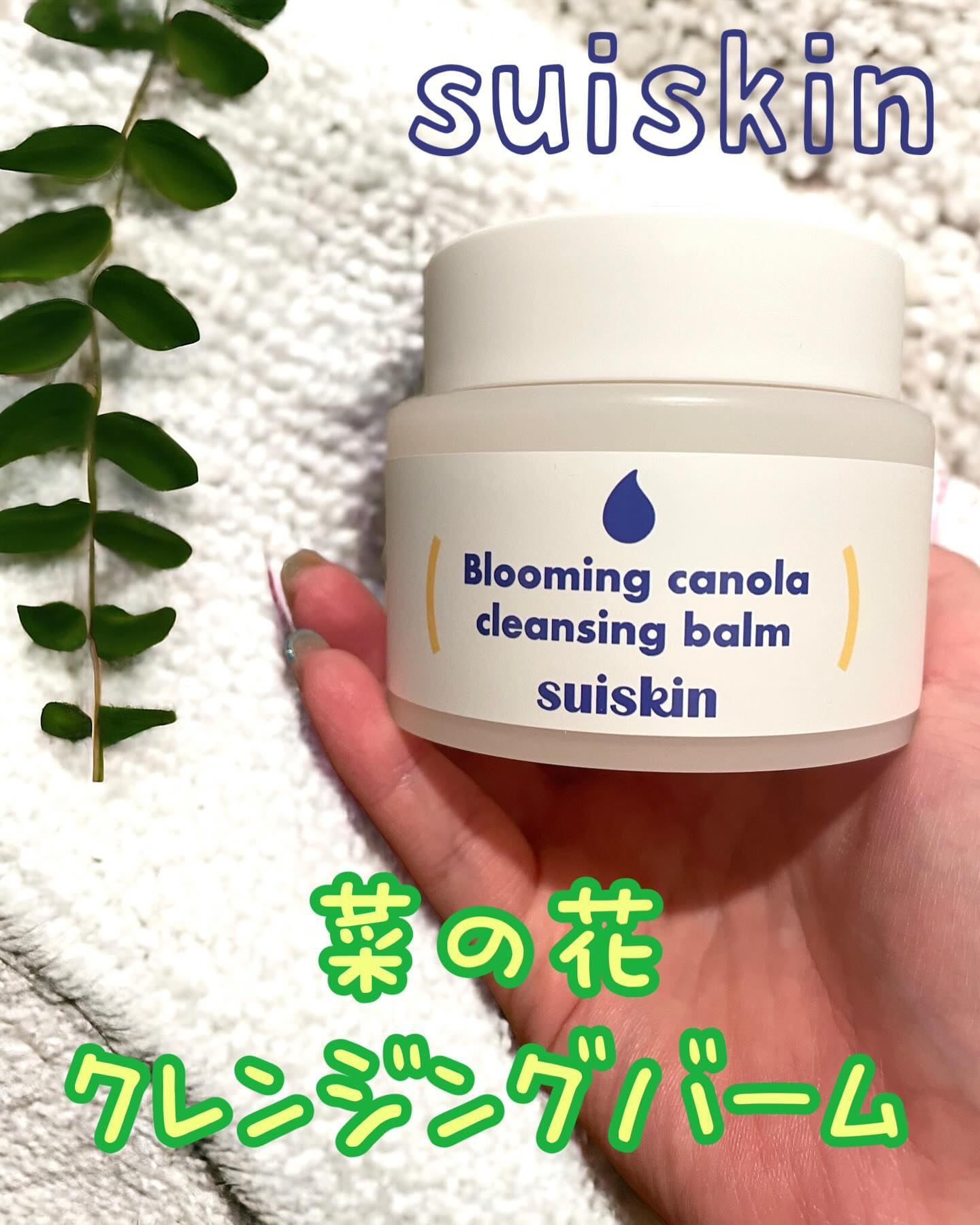 Blooming canola cleansing balm/suiskin/クレンジングバームを使ったクチコミ（1枚目）