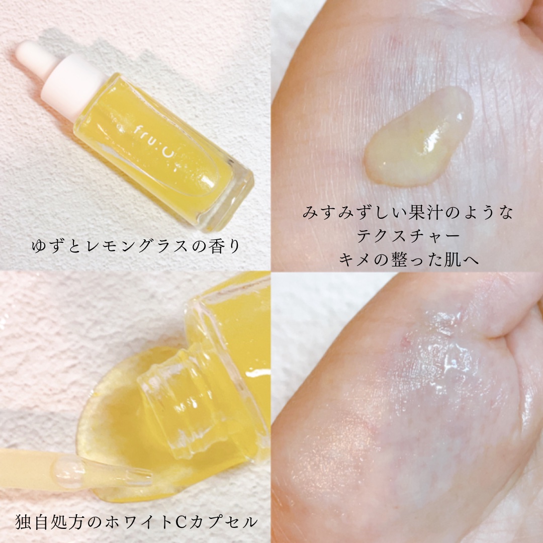 fru:C/Fru:C/美容液を使ったクチコミ（2枚目）