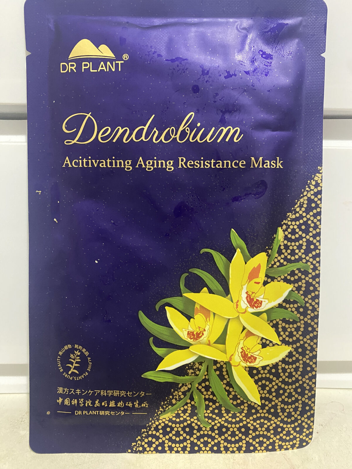 セッコク蘭エイジングケアマスクα/DR PLANT/シートマスク・パックを使ったクチコミ（1枚目）