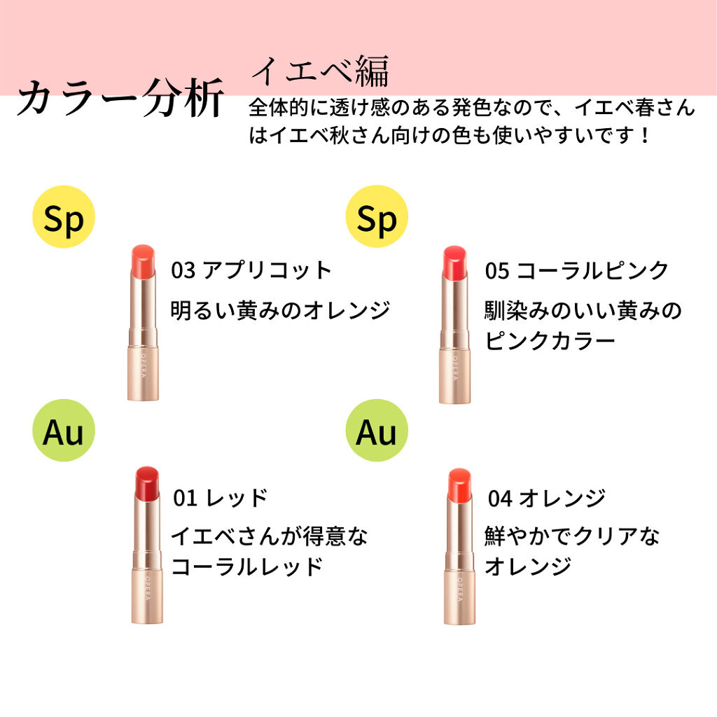 オペラ リップティント N/OPERA/リップティントを使ったクチコミ（3枚目）