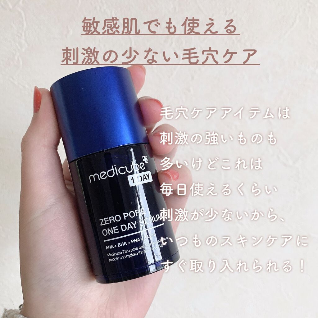 ゼロ毛穴1DAYセラム/MEDICUBE/美容液を使ったクチコミ（3枚目）