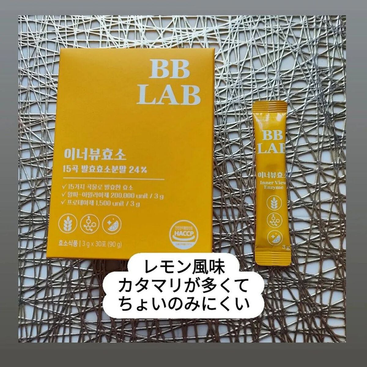 PERFECT TARTCHERRY ENZYME/TIRTIR(ティルティル)/ボディサプリメントを使ったクチコミ(3枚目)