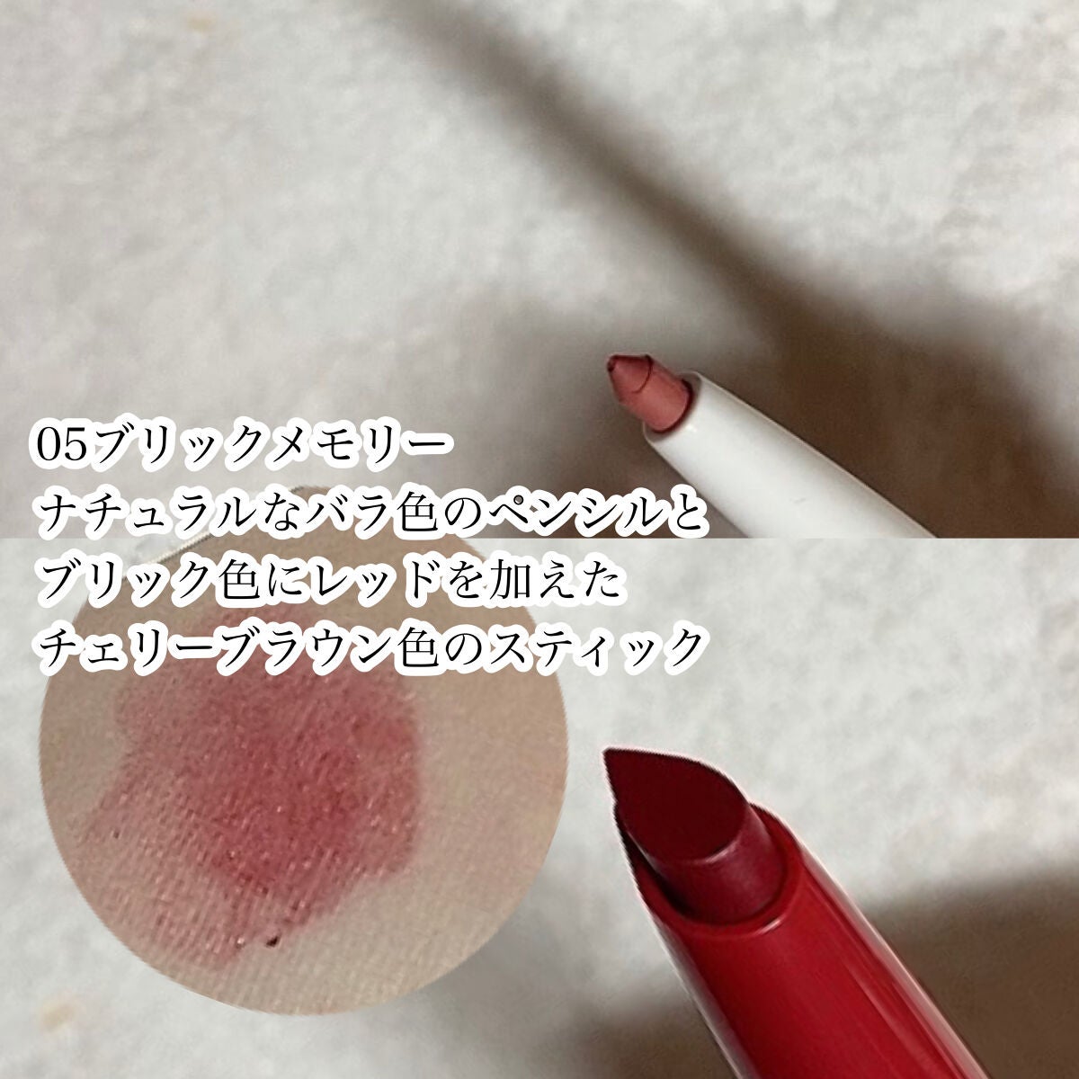 ブリングチューバーム/MERYTHOD/口紅を使ったクチコミ(8枚目)