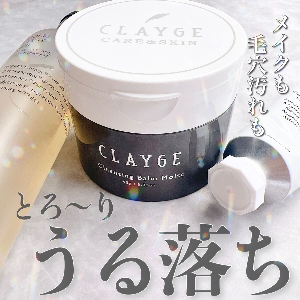 クレンジングバームモイストN/CLAYGE/クレンジングバームを使ったクチコミ(1枚目)